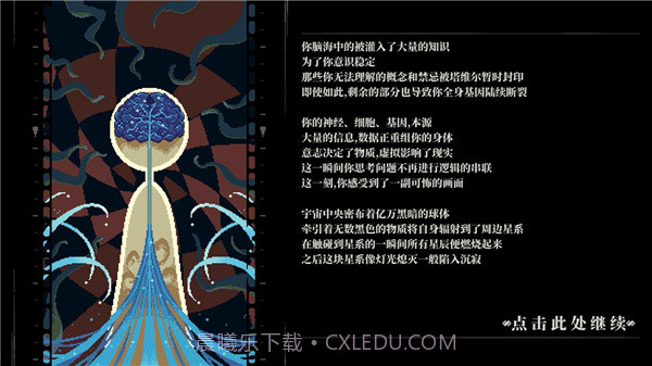 人格解体旧版截图1