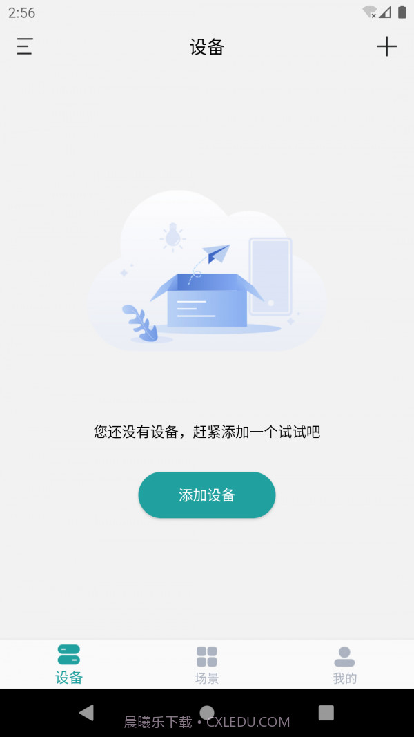 小匠智能截图2 小匠智能截图2