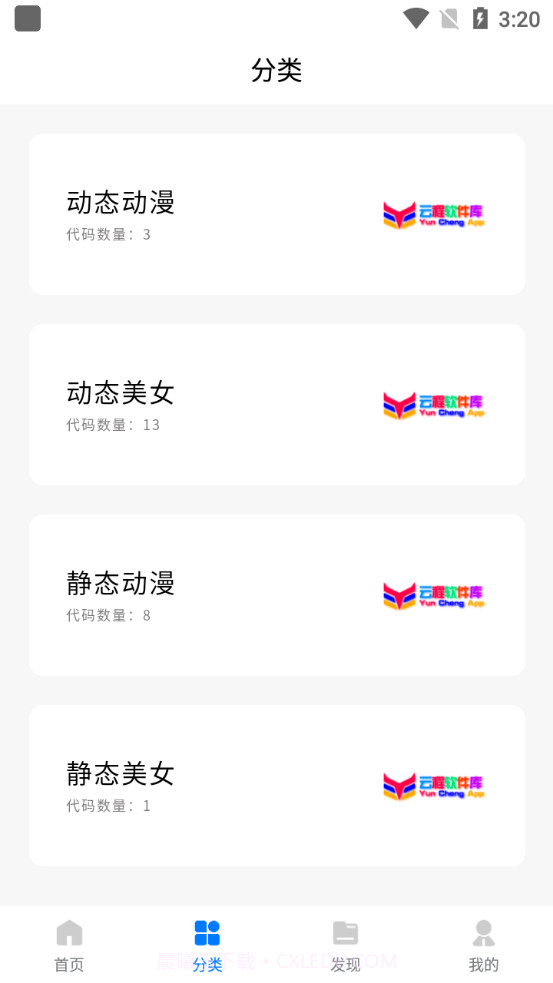 云程DIY动态名片截图1