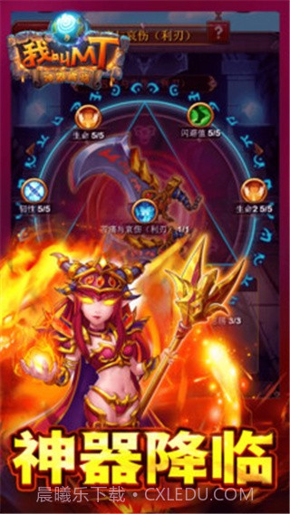 我叫MT奇幻之旅商城版 V2.5 手机版截图1