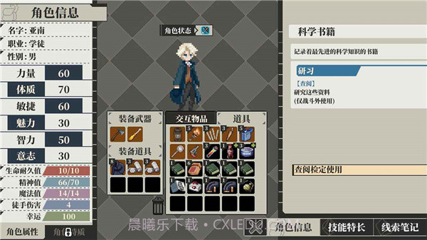 人格解体旧版截图2