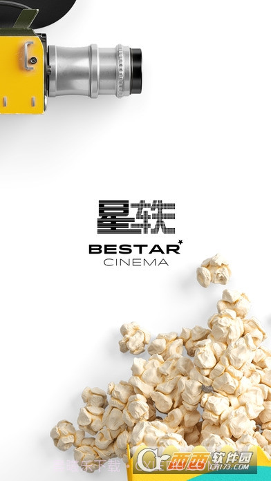 星轶影城截图1 星轶影城截图1