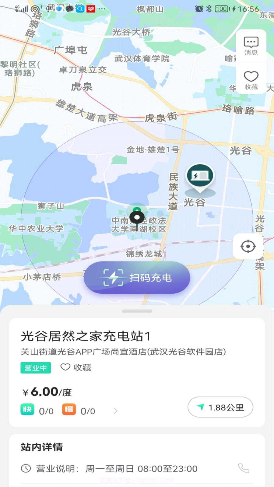 捷能智电截图3 捷能智电截图3
