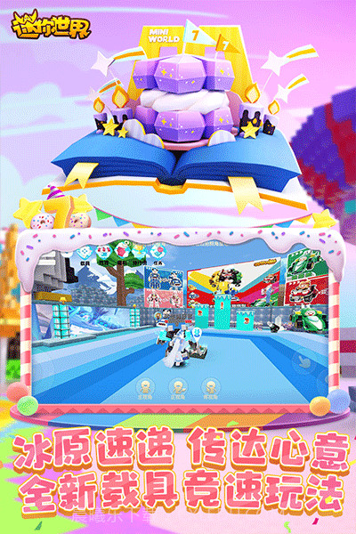 迷你世界内置mod菜单截图1 迷你世界内置mod菜单截图1