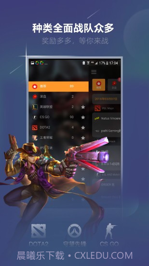 火星电竞APP截图2