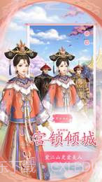 宫锁倾城截图3 宫锁倾城截图3