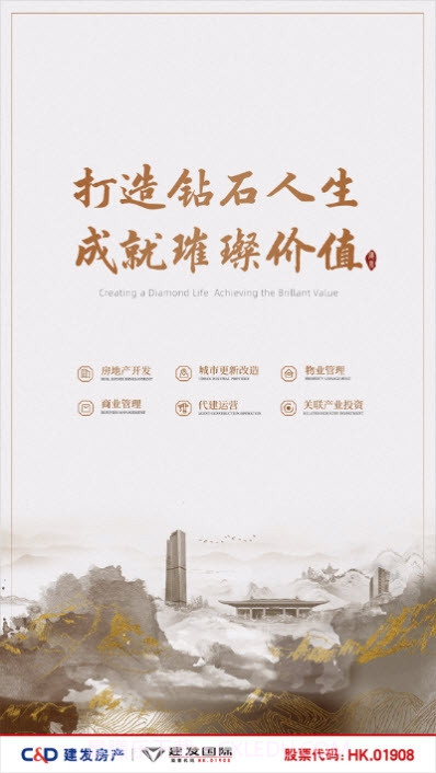 建发房产·V+截图1