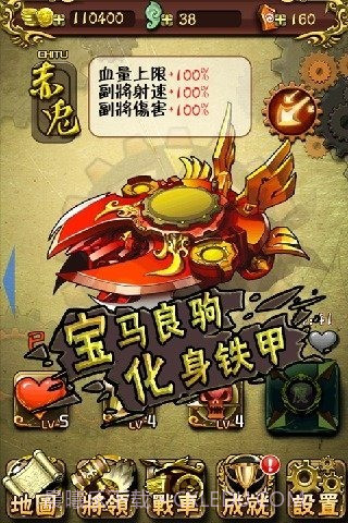 亡灵战车截图2 亡灵战车截图2