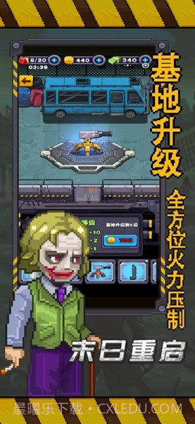 末日重启文明之战截图4 末日重启文明之战截图4