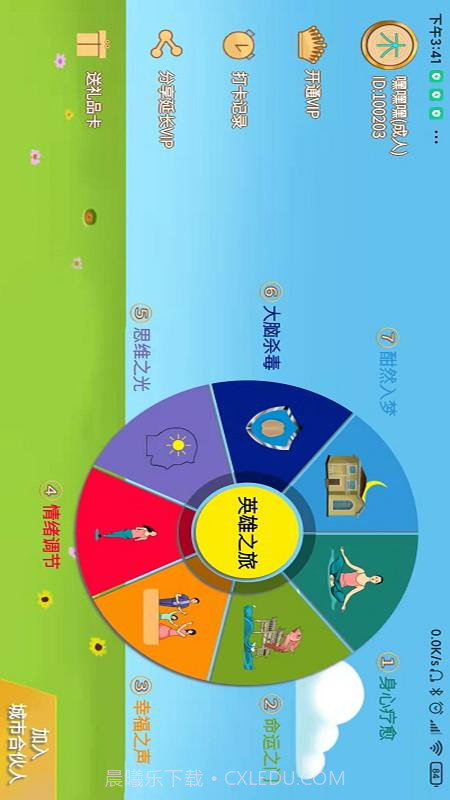 倍强大脑截图4 倍强大脑截图4