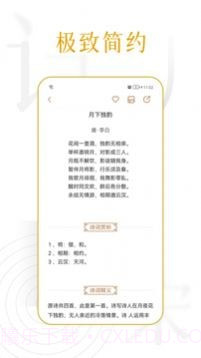 诗词天涯截图1 诗词天涯截图1