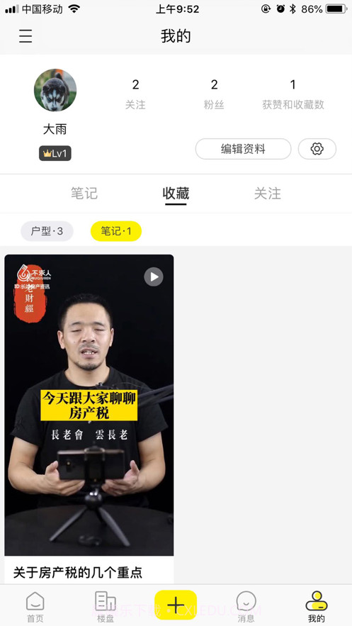 不求人v1.0.1截图1