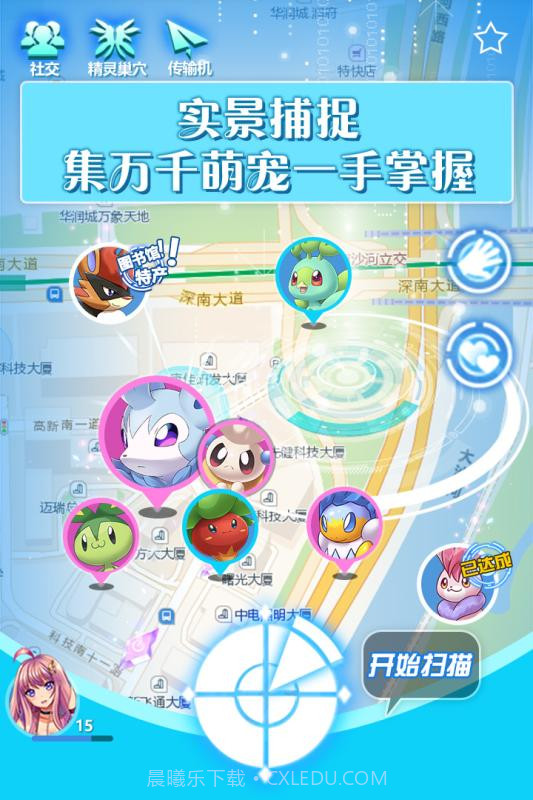 城市精灵GOAPP截图2 城市精灵GOAPP截图2