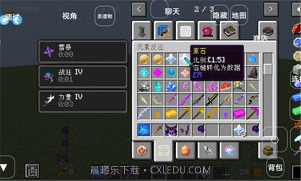 我的世界元神起源模组截图1