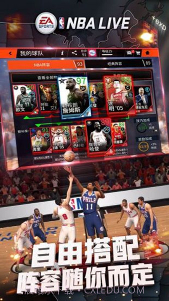 NBA Live 19截图1