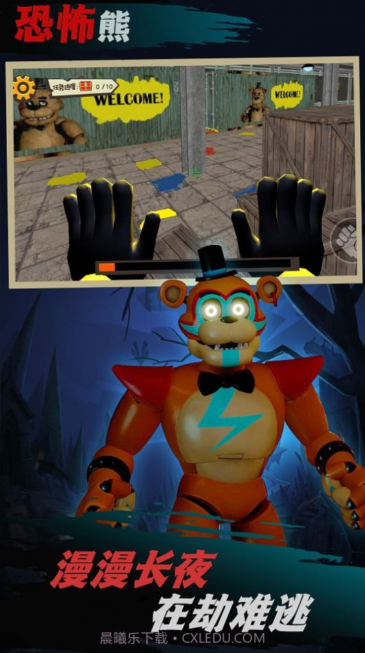 小恶魔探险模拟截图3 小恶魔探险模拟截图3