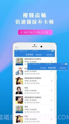 信恒网校截图4 信恒网校截图4