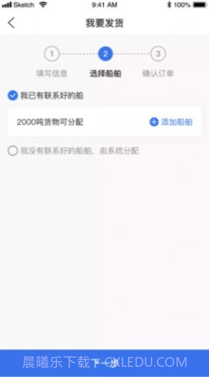 船多拉截图3 船多拉截图3