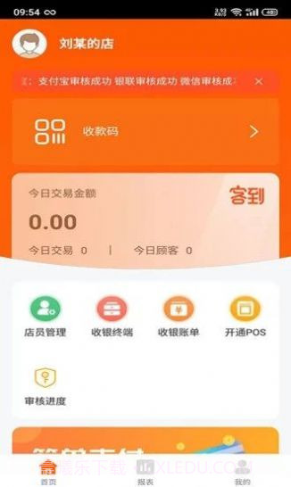 客到截图2 客到截图2