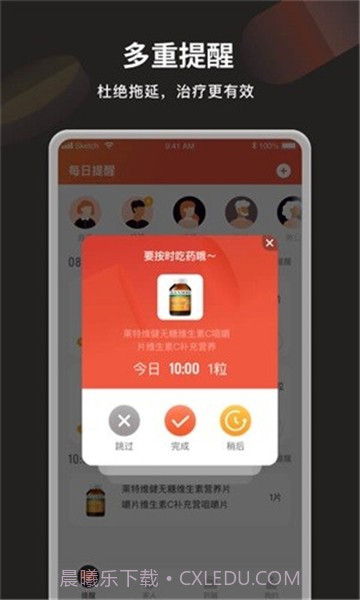 叮咛软件截图2 叮咛软件截图2