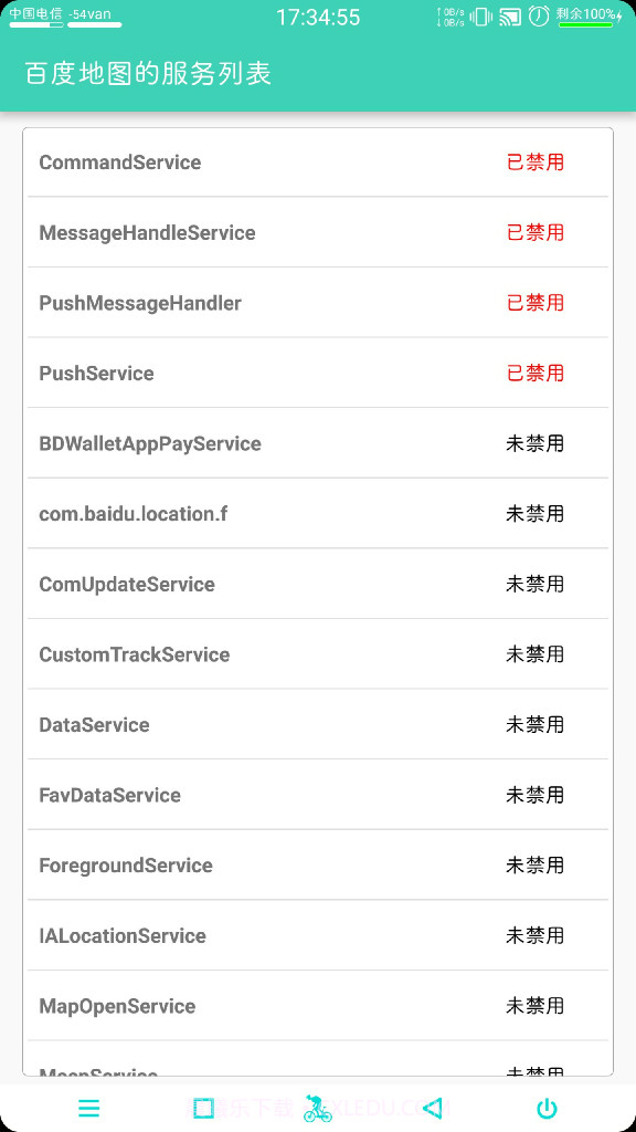 应用控制器截图1 应用控制器截图1