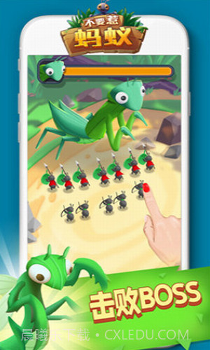 不要惹蚂蚁截图1