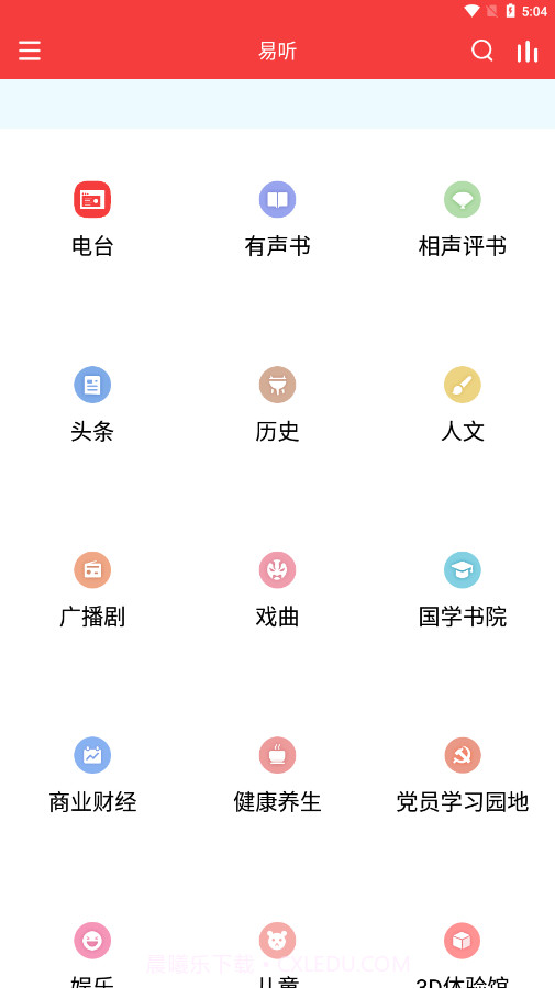 易听电台收音机截图1