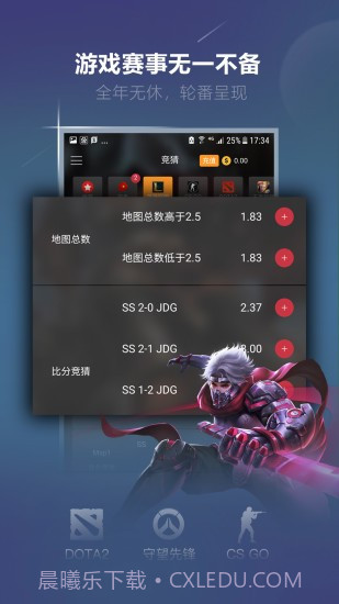 火星电竞APP截图4