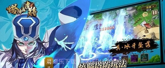 塔防五虎将截图1