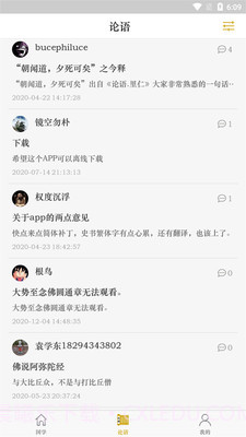 国学经典学习截图2 国学经典学习截图2