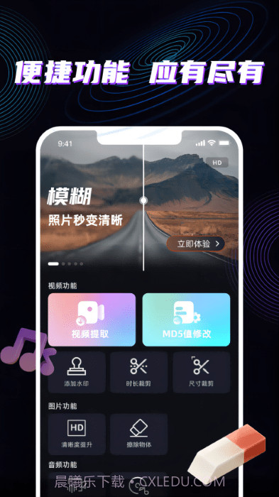 魔法消除笔截图3
