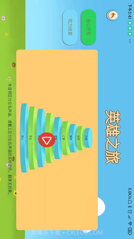 倍强大脑截图1 倍强大脑截图1