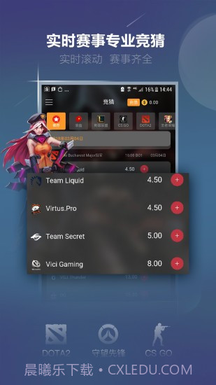 火星电竞APP截图1