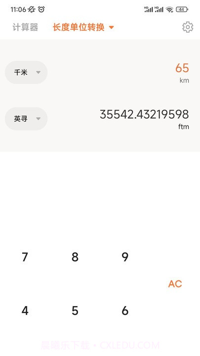 六合算典截图1 六合算典截图1