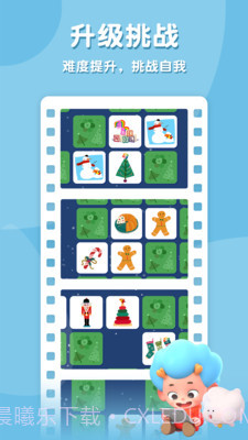 天才忆术家截图2 天才忆术家截图2