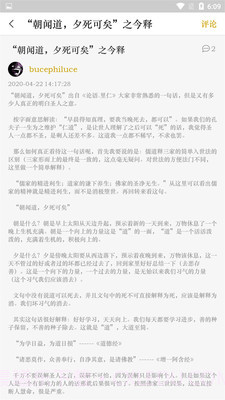 国学经典学习截图3 国学经典学习截图3