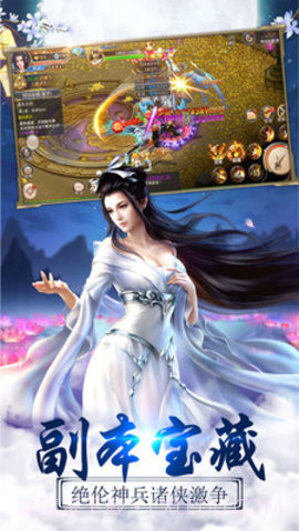 寻侠截图5 寻侠截图5