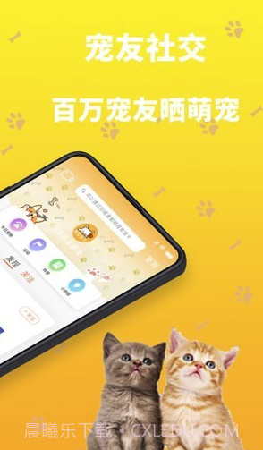 吉宠巴士(吉宠巴士宠物服务)V1.0.9 截图4 吉宠巴士(吉宠巴士宠物服务)V1.0.9 截图4