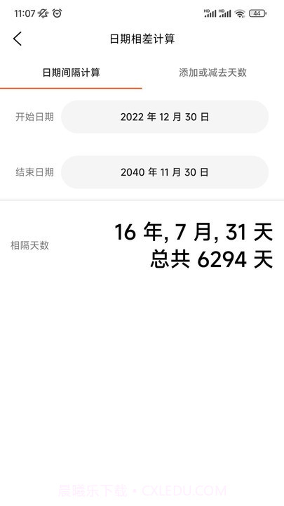 六合算典截图4 六合算典截图4