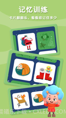 天才忆术家截图1 天才忆术家截图1