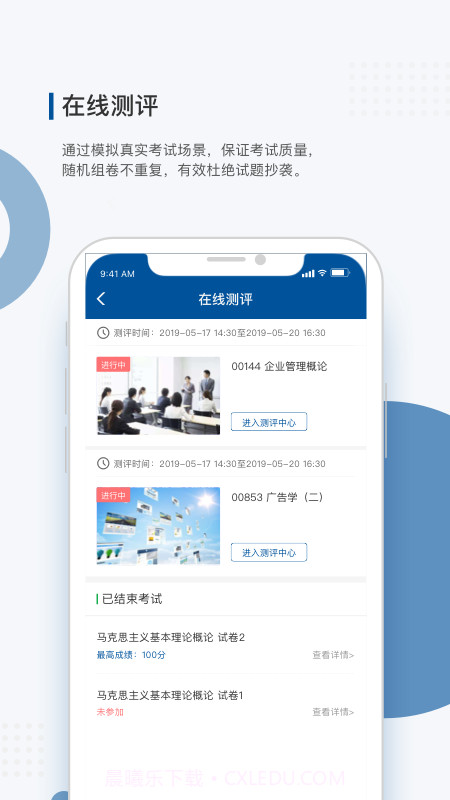 学到成考截图2