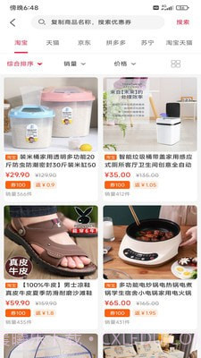 首程惠购截图4 首程惠购截图4