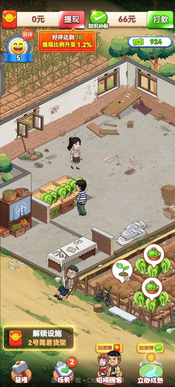 向往的退休生活截图3 向往的退休生活截图3