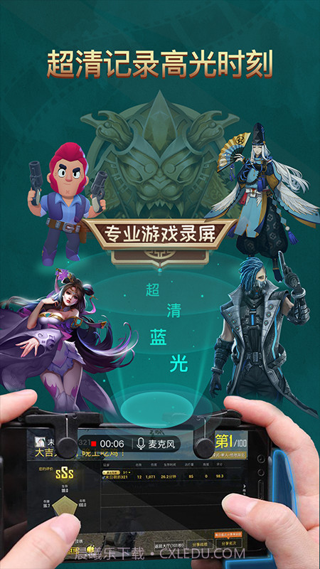 游戏录屏助手截图5