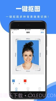 证件照快取截图1
