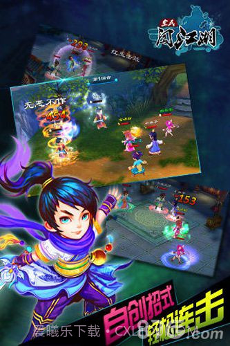 全民闯江湖最新版截图5 全民闯江湖最新版截图5