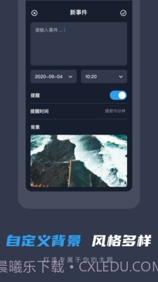 备忘录便签截图3 备忘录便签截图3