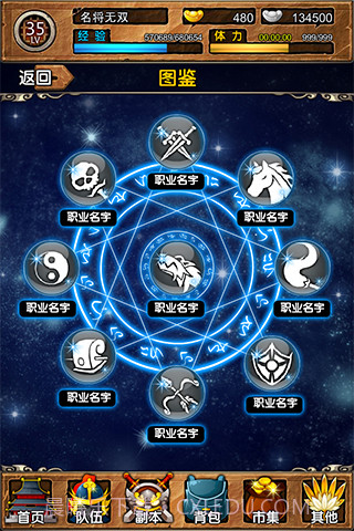 名将无双手机版截图2 名将无双手机版截图2