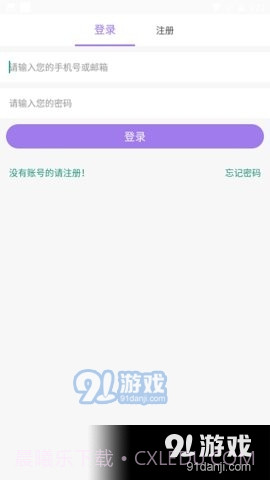 公羊直播截图2