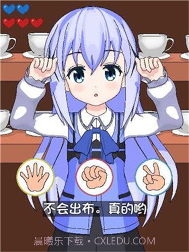 兔兔猜拳无闪退截图3 兔兔猜拳无闪退截图3